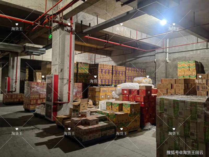 综合批发商行