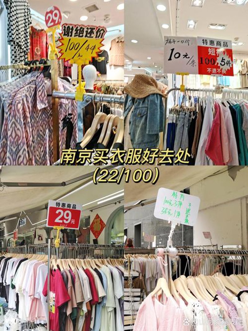 南京供应商