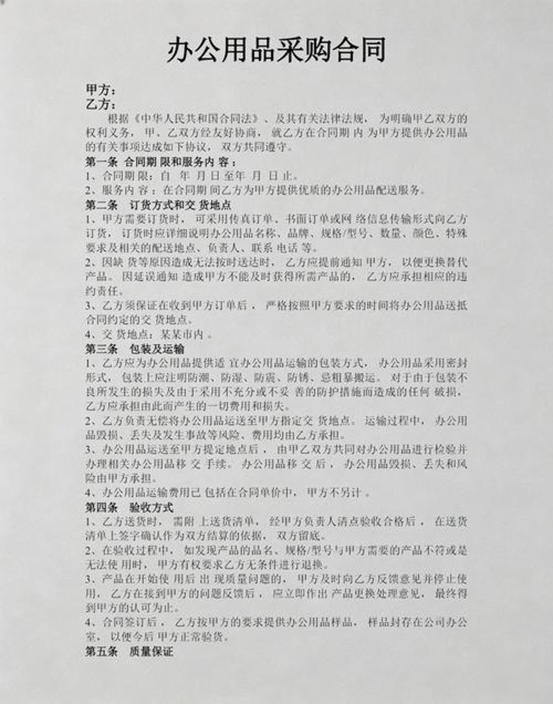 日用百货批发